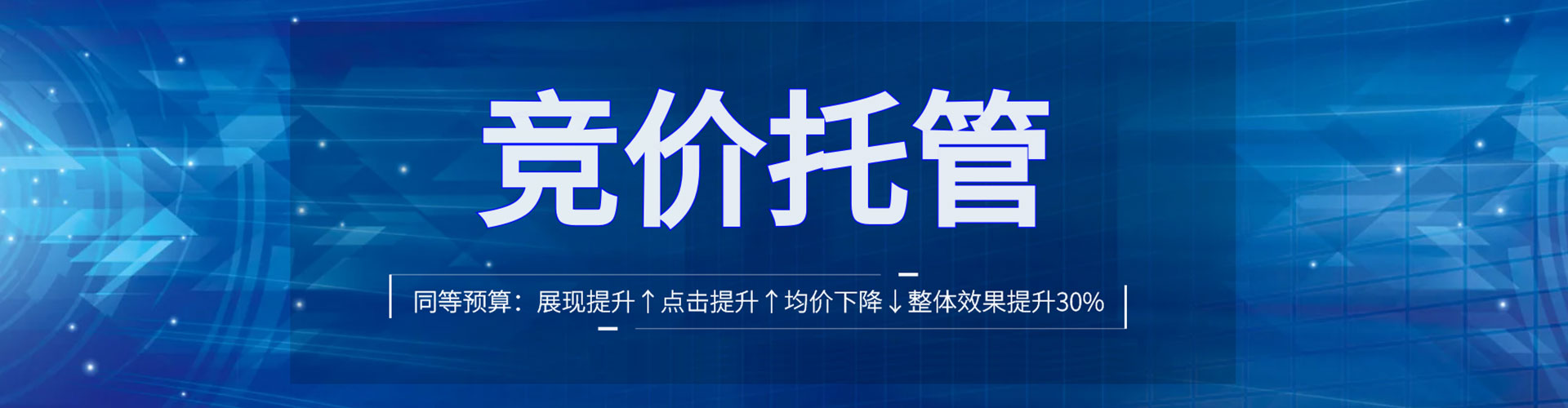 雁峰网络推广竞价